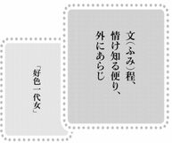 きょうの言葉