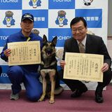 栃木の行方不明者を10分で発見　警察犬「ジャスミン」鼻高々　署が感謝状