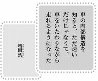 きょうの言葉