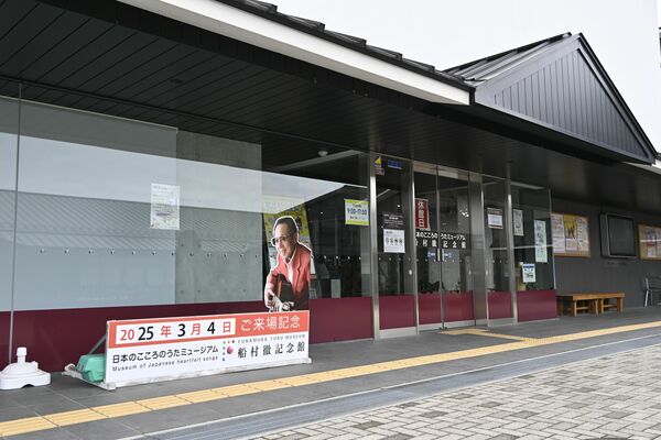 閉館が協議されている船村徹記念館＝４日午後、日光市今市