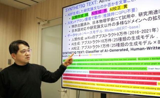 　開発したソフトウエアの仕組みを説明する国立情報学研究所の越前功教授＝１日、東京都千代田区