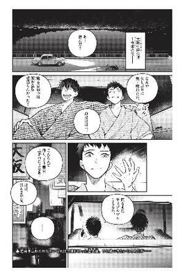 　『国宝』より（（Ｃ）吉田修一・三国史明／小学館）