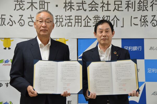 契約書を取り交わした古口町長（左）と森川常務