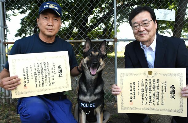 感謝状を贈られたジャスミンと所有者の金井さん（右）、訓練士の池上さん（左）