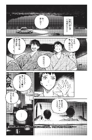 『国宝』より((C)吉田修一・三国史明/小学館)