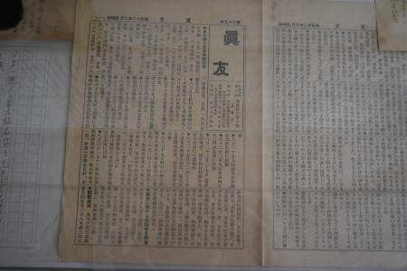手作りの通信「眞友」（北上平和記念展示館の展示より）