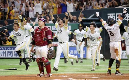 決まりました！ＧＷ特価！ソフトバンクVS巨人　６月９日１８時開始 決まりました！GW特価！ソフトバンクVS巨人 6月9日18時開始