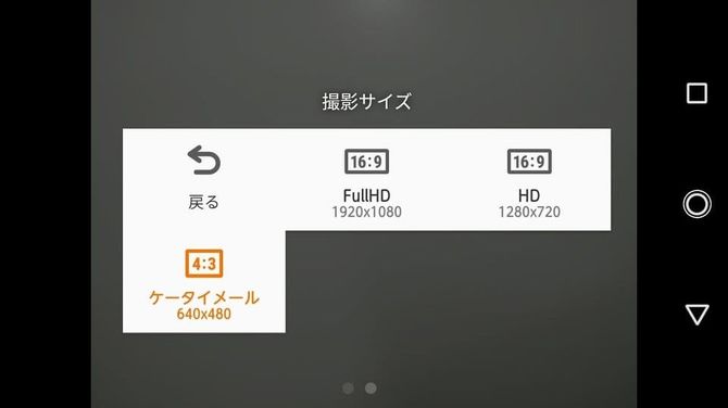 動画投稿などでは「ケータイメールVGAサイズ640x480」が最適