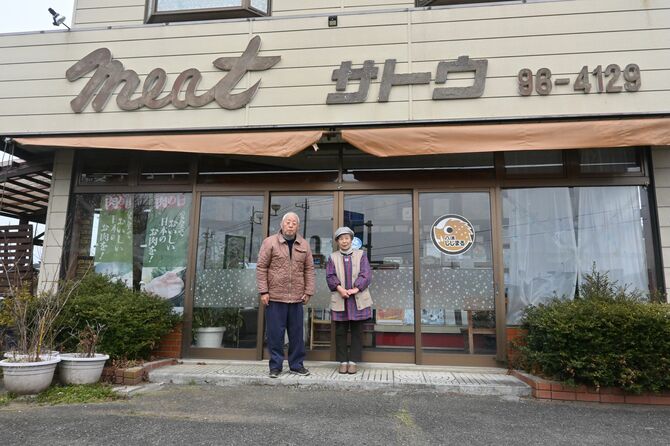 州彦さん(左)と悦子さん夫妻。州彦さんは佐藤の日(3月10日)生まれ