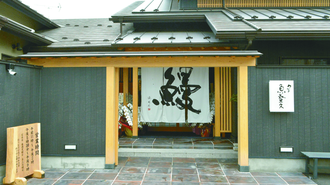黒塀が目を引く店舗入り口