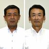 市貝町長選告示、新人２人が届け出　町議補選は元職１人　午前９時20分現在