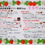 15日は東武宇都宮線が終日無料　壬生町内４駅で催し一斉に