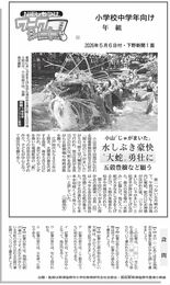 水しぶき豪快　“大蛇”勇壮に