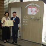 宇都宮市にベビールームボックス寄贈　ライオンズクラブ　「赤ちゃんの駅」…