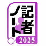 遺跡で実感　未来へ「伝え残す」使命　下野市ゆかり、飛鳥の地で感じた共通点