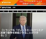 【ロシアの対日世論工作】参院選で世論操作の疑惑