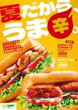 ＜夏だから、うま辛！ “Wホットチキンズ”が新登場！＞ 2026年7月22日(水)より全国で期間限定発売