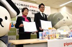 子育て環境整備包括協定を締結 