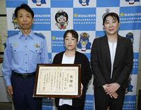 協力者 もう一人判明　