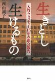 各地の本