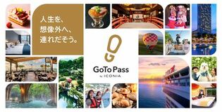 アイコニア・ホスピタリティ 「GoTo Pass秋のWEB入会キャンペーン2025」11/4よりスタート!
