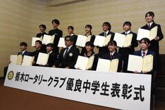 優良中学生を表彰