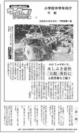 水しぶき豪快　“大蛇”勇壮に
