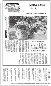 NIEしもつけワークシート｜下野新聞デジタル