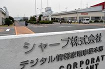 シャープ栃木工場閉鎖案／「城下町」矢板に激震／「街どうなるのか」