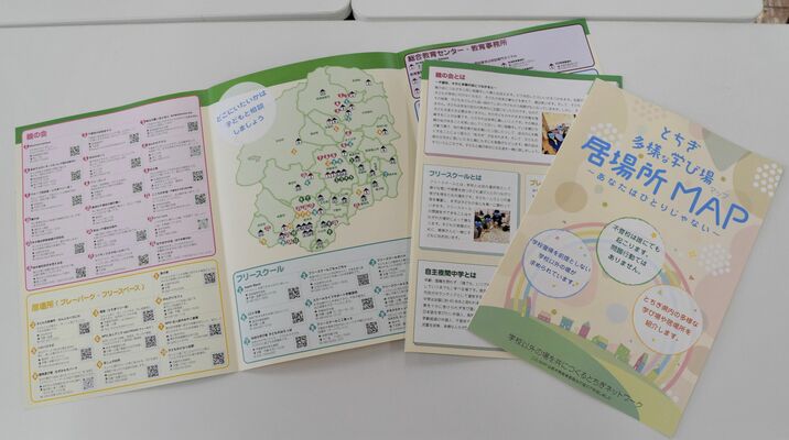 県内全域を網羅した「とちぎ多様な学び場　居場所マップ」