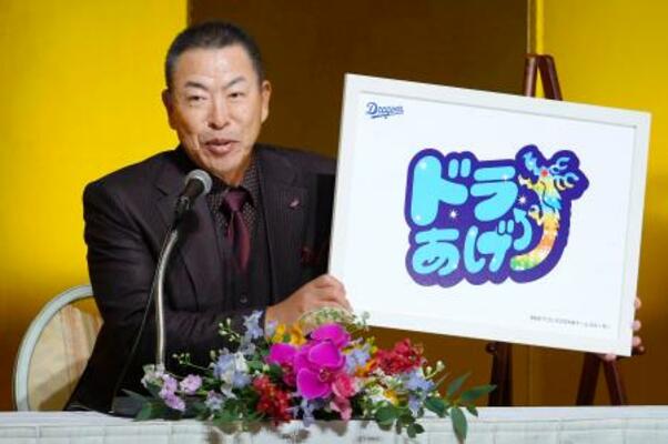 来季のスローガン「ドラあげ」を披露する中日の井上監督=名古屋市