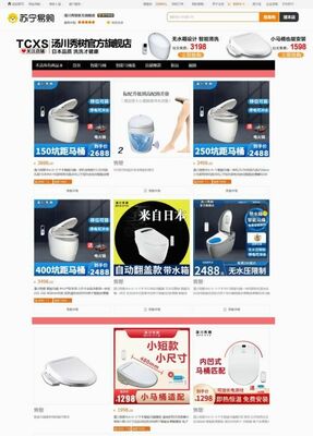 中国のインターネット通販では「湯川秀樹」の温水洗浄便座が販売されている
