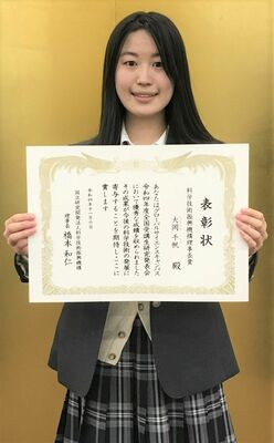 ＧＳＣの研究発表会で科学技術振興機構理事長賞に輝いた大岡さん
