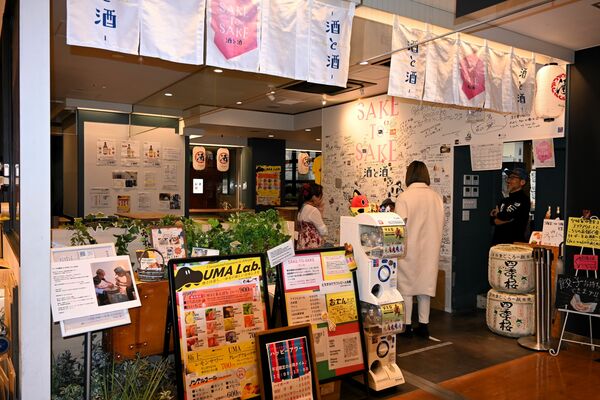 営業期間が３月末まで延長された「ＳＡＫＥ＿ＴＯ＿ＳＡＫＥ］