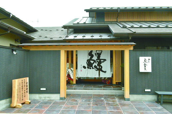 黒塀が目を引く店舗入り口