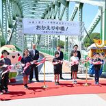 渡良瀬川の中橋から移設、新たな歩行者・自転車専用橋が開通　３連アーチシ…