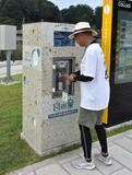 「宮の泉」大谷にも