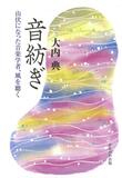 各地の本