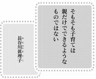 きょうの言葉 