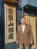角界の「ドラえもん」「五木ひろし」と呼ばれた元小結・隆三杉、相撲人生を支えたもう一つの呼び名は?