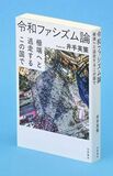 減税とは「自己責任」力説
