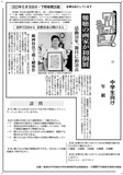 難聴の画家が初個展
