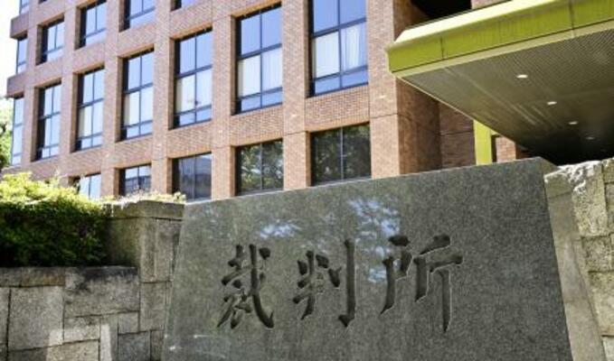 名古屋地裁