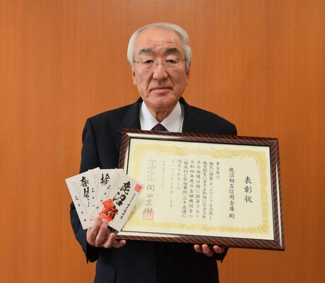 表彰状と御宿場印を手にする橋本理事長