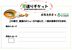 「寿限無担々麺」で使える恩送りチケット。購入者と利用者それぞれがメッセージを書き込む欄がある