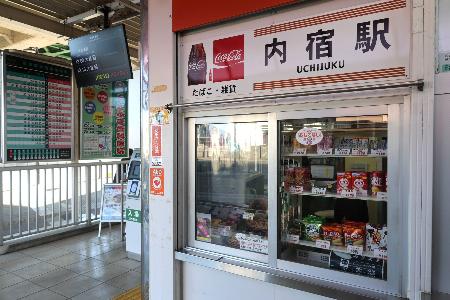 　コカ・コーラの瓶の絵に、たばこ・雑貨の文字。どことなく「昭和」を感じさせる内宿駅