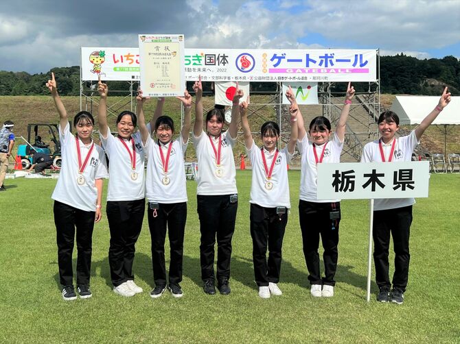 昨年の「いちご一会とちぎ国体」公開競技のゲートボール競技で優勝した「作新クラブ」のメンバー。 左から毛塚 愛莉(けづか・あいり)さん、大嶋 環(おおしま・たまき)さん、小森 水遥(こもり・みはる)さん、大島 果純(おおしま・かすみ)さん、 宇賀 神瑠華(うがじん・るか)さん、福島 有紀乃(ふくしま・ゆきの)さん、安達 ちあき(あだち・ちあき)さん
