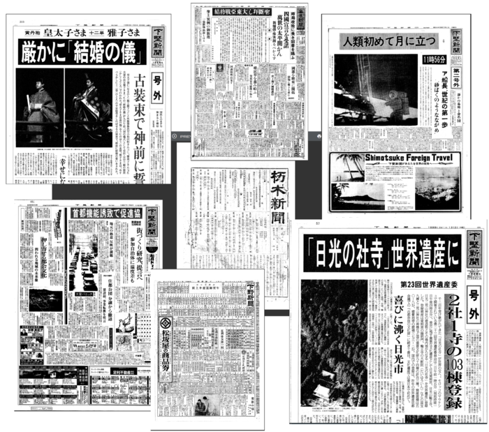 下野新聞 2019年4月30日号平成最終日！ 下野新聞 2019年4月30日号平成最終日！ 下野新聞 2019年