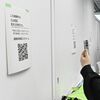 出水期へ備え小山市　避難所受け付けQR活用を実験　訓練に職員約60人が参加