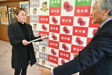 イガリシノブさん、栃木県の魅力発信役に　「イガリメイク」が社会現象